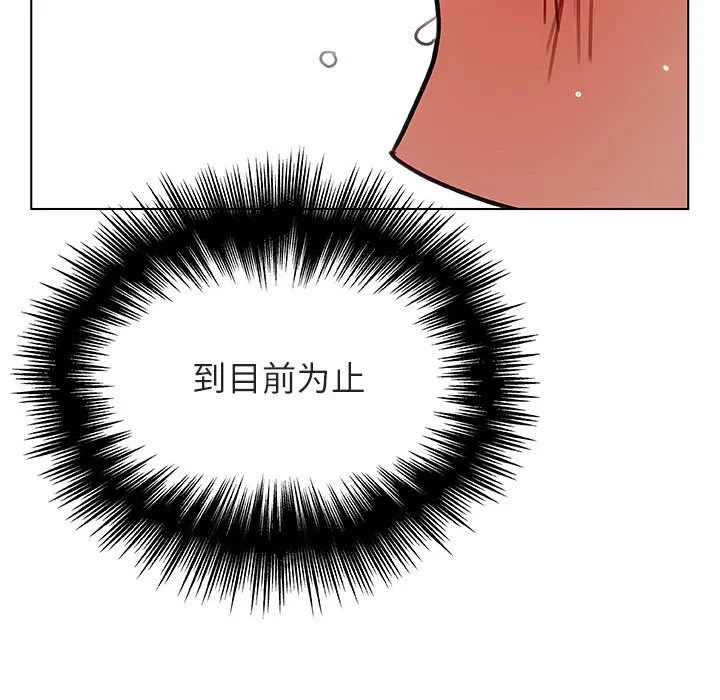 秘密合约 第24章 第113页