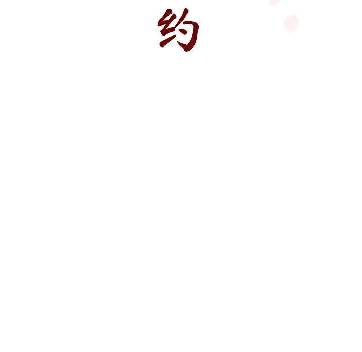 秘密合约 第24章 第53页