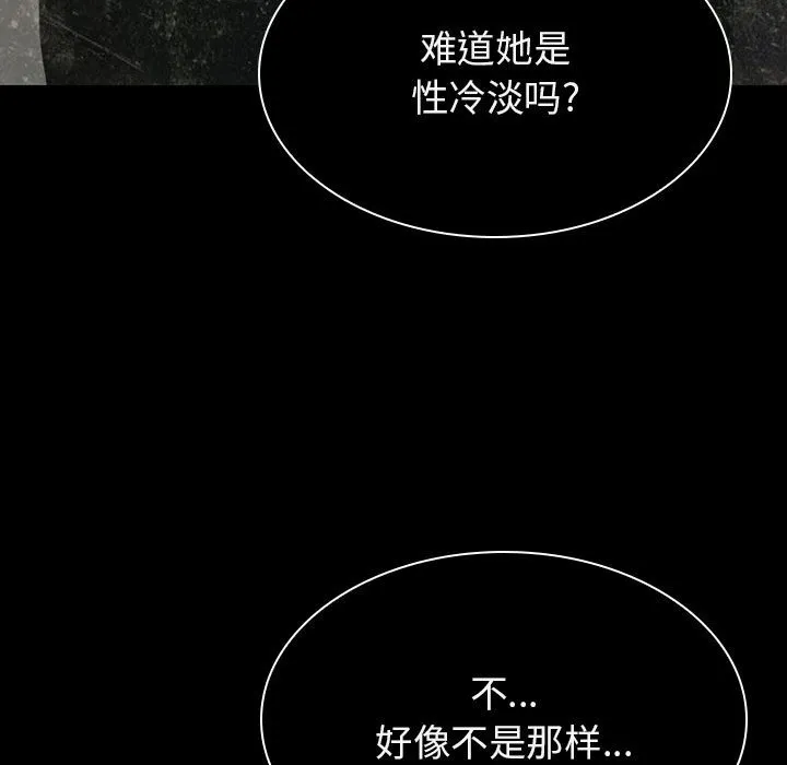 秘密合约 第24章 第118页