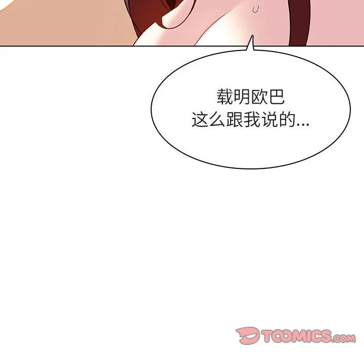 秘密合约 第24章 第165页