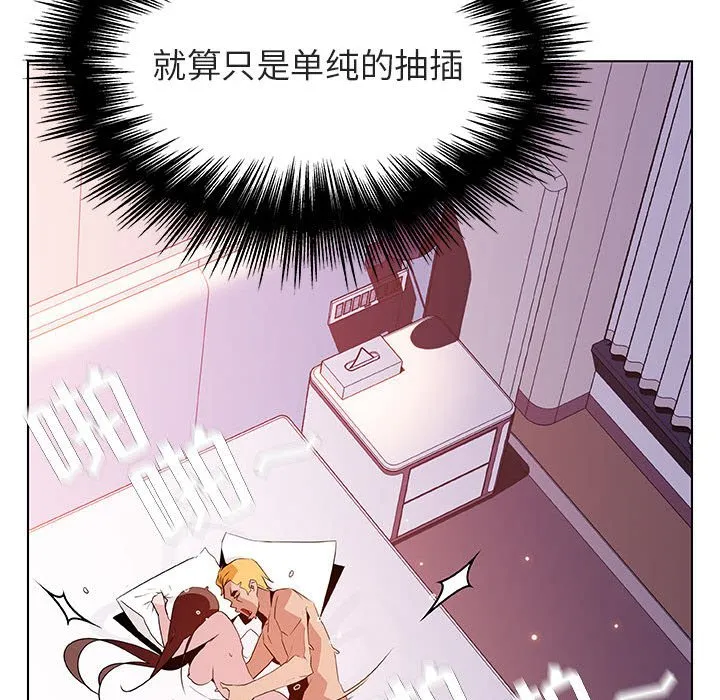 秘密合约 第24章 第104页