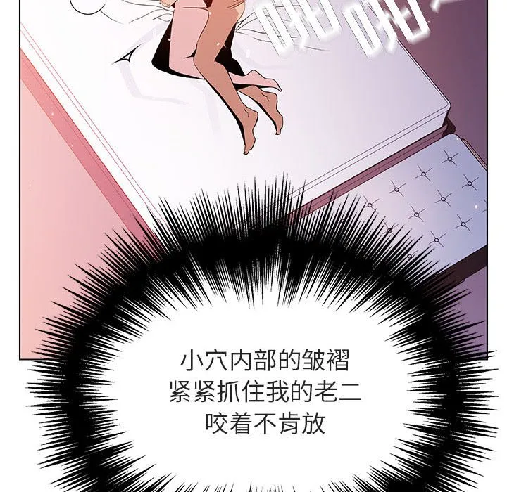 秘密合约 第24章 第105页