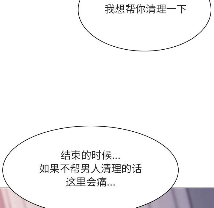 秘密合约 第24章 第163页