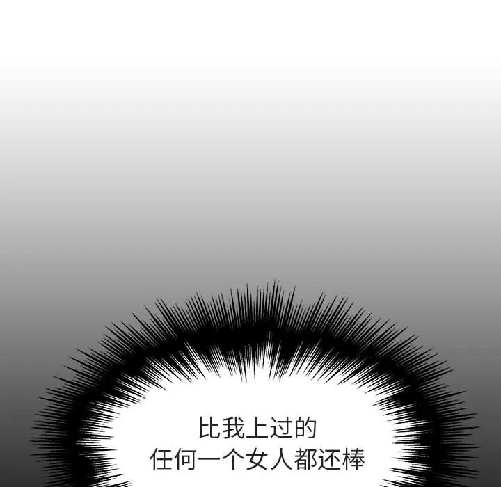 秘密合约 第24章 第114页
