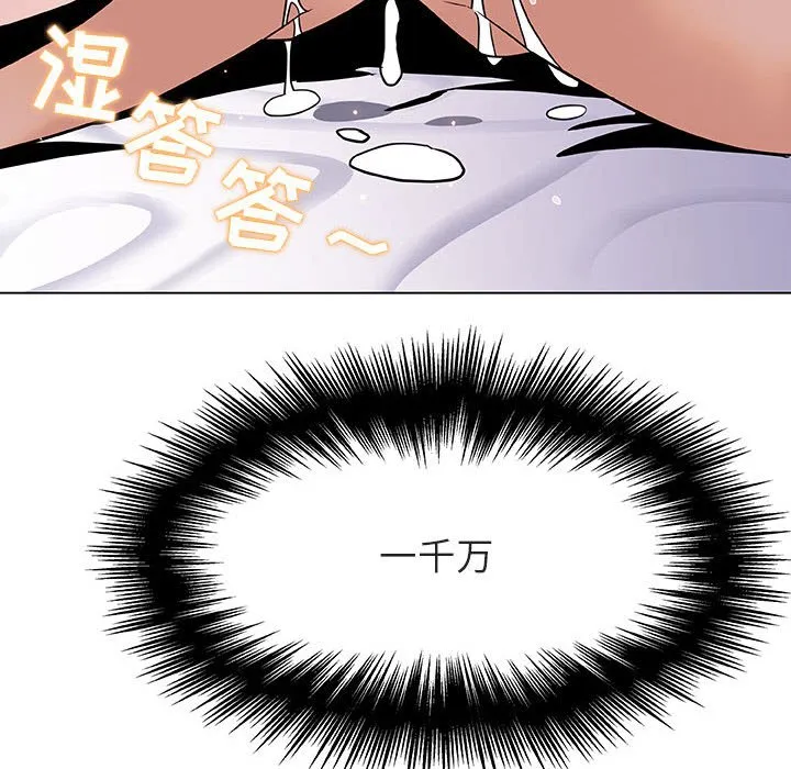 秘密合约 第24章 第139页