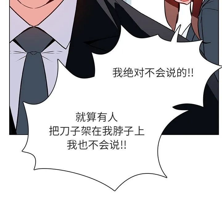 秘密合约 第33章 第158页