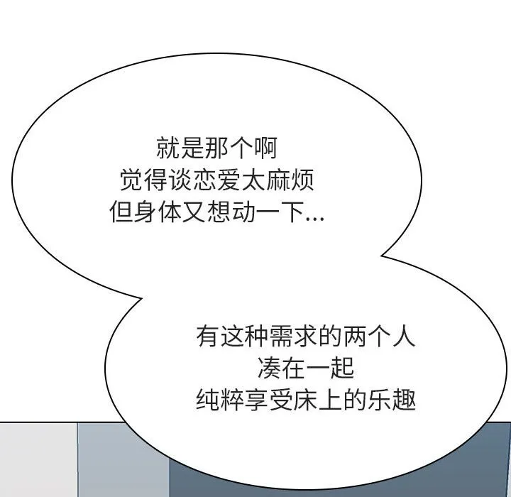 秘密合约 第33章 第110页
