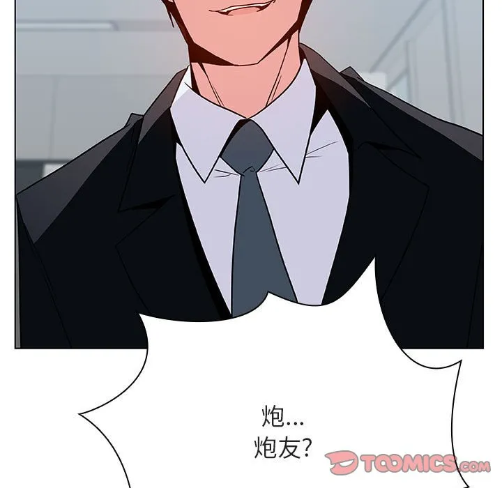 秘密合约 第33章 第108页