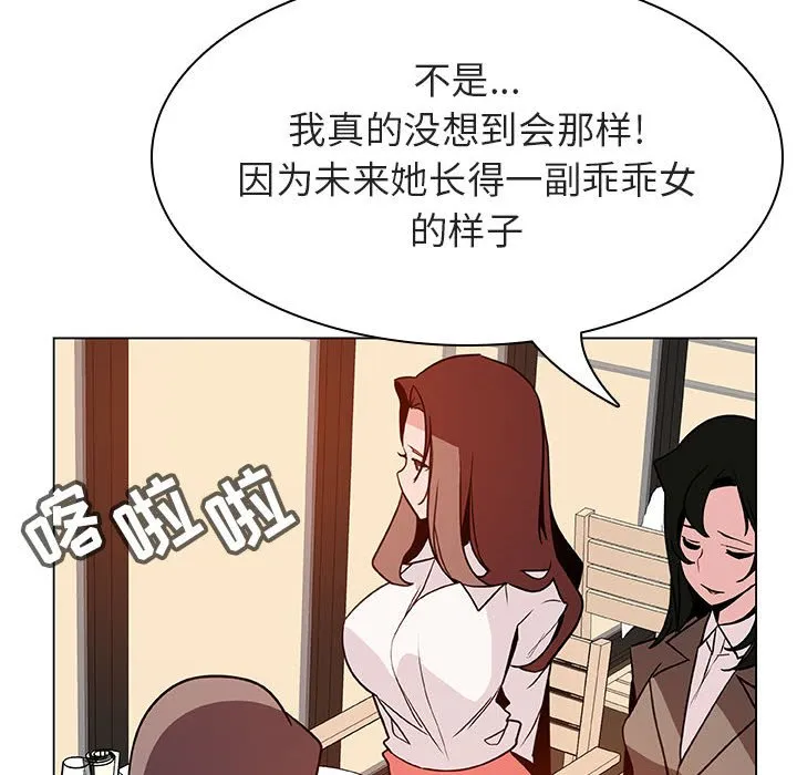 秘密合约 第33章 第35页