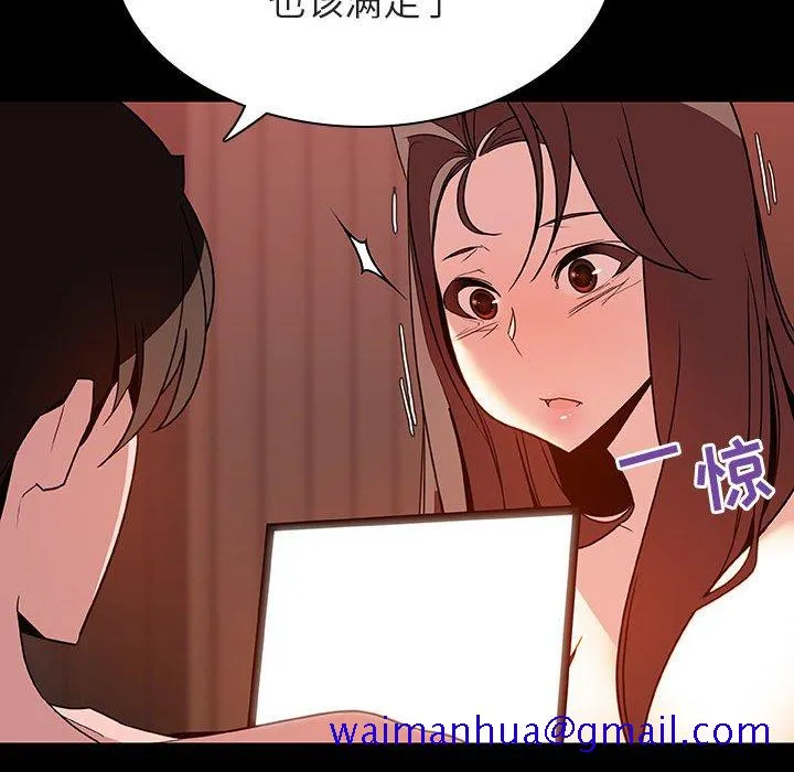 秘密合约 第33章 第81页