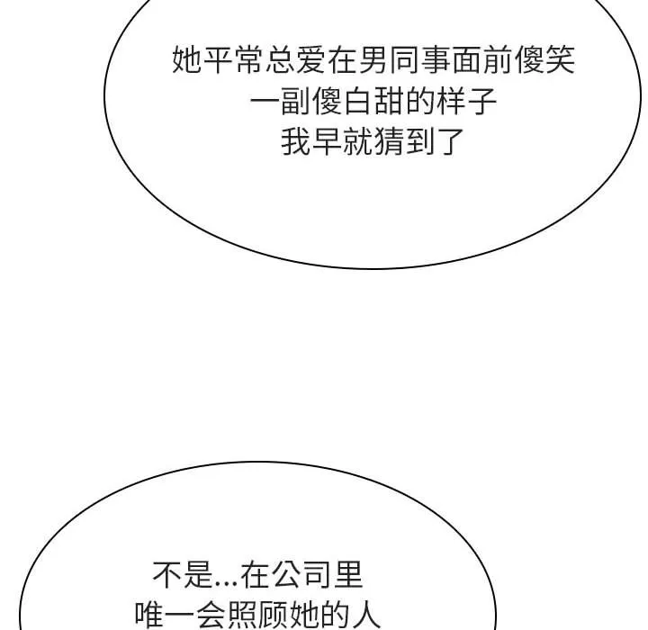 秘密合约 第33章 第37页