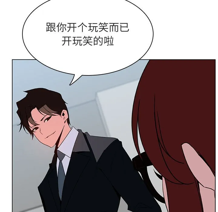 秘密合约 第33章 第149页