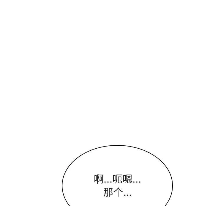 秘密合约 第33章 第47页