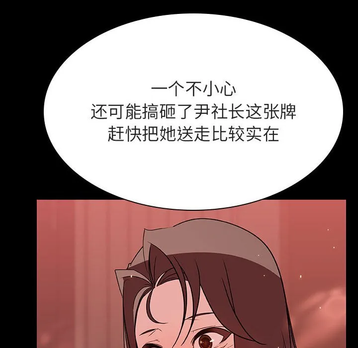 秘密合约 第33章 第74页