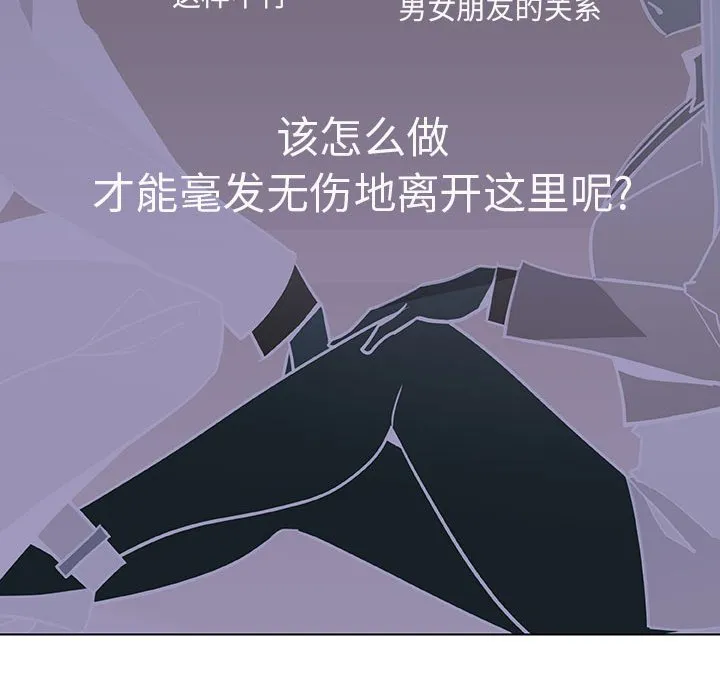 秘密合约 第33章 第145页