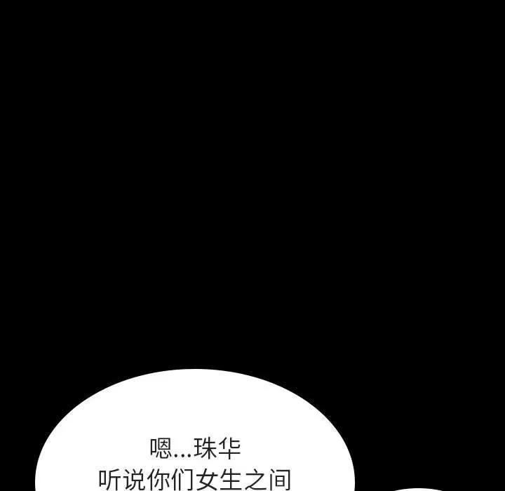 秘密合约 第33章 第85页