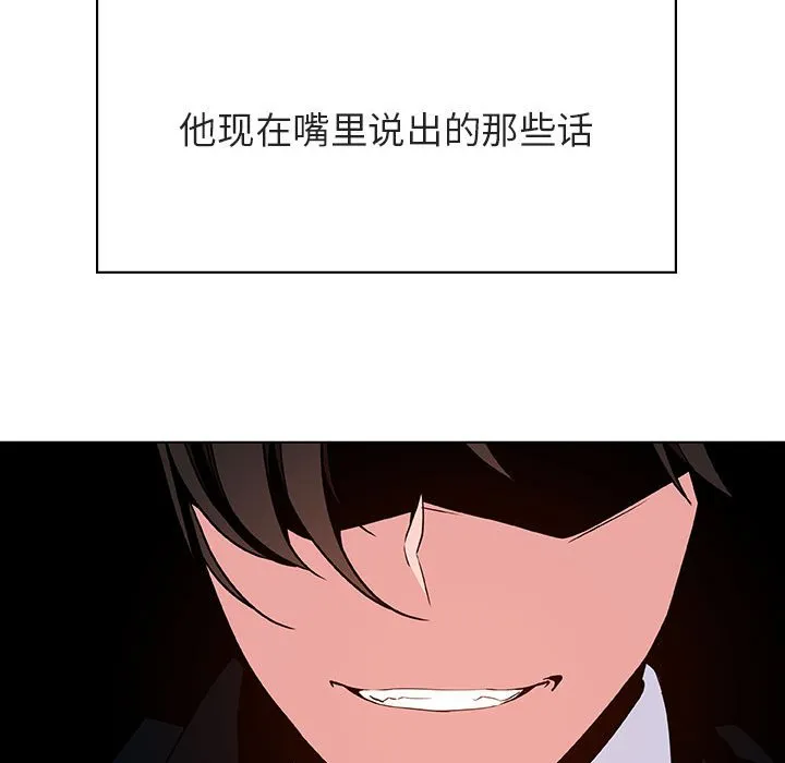秘密合约 第33章 第114页