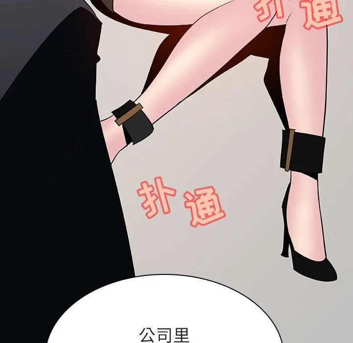 秘密合约 第33章 第112页