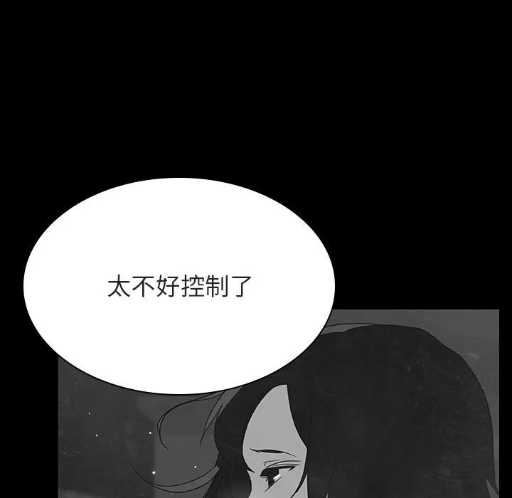 秘密合约 第33章 第69页