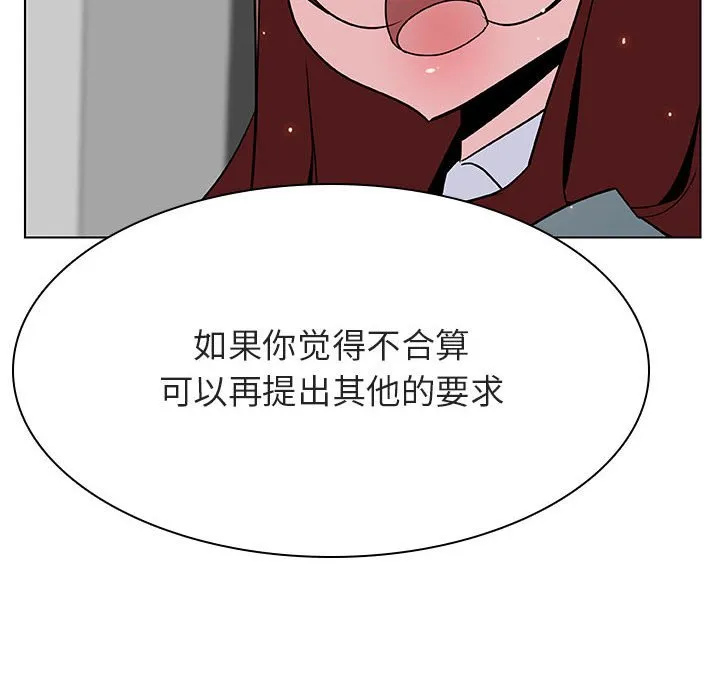 秘密合约 第33章 第123页