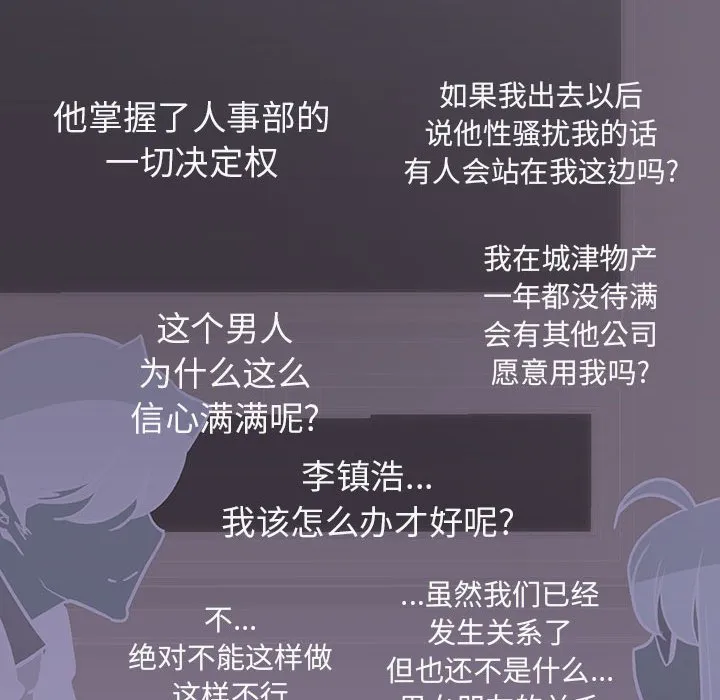 秘密合约 第33章 第144页