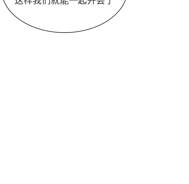 秘密合约 第33章 第54页