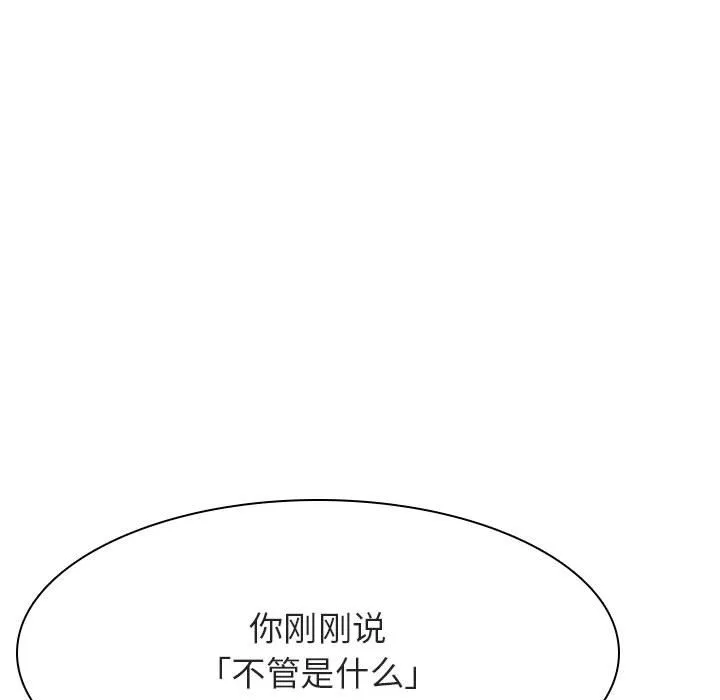 秘密合约 第33章 第13页