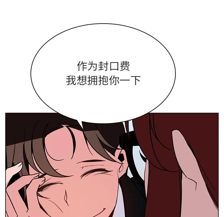 秘密合约 第33章 第120页