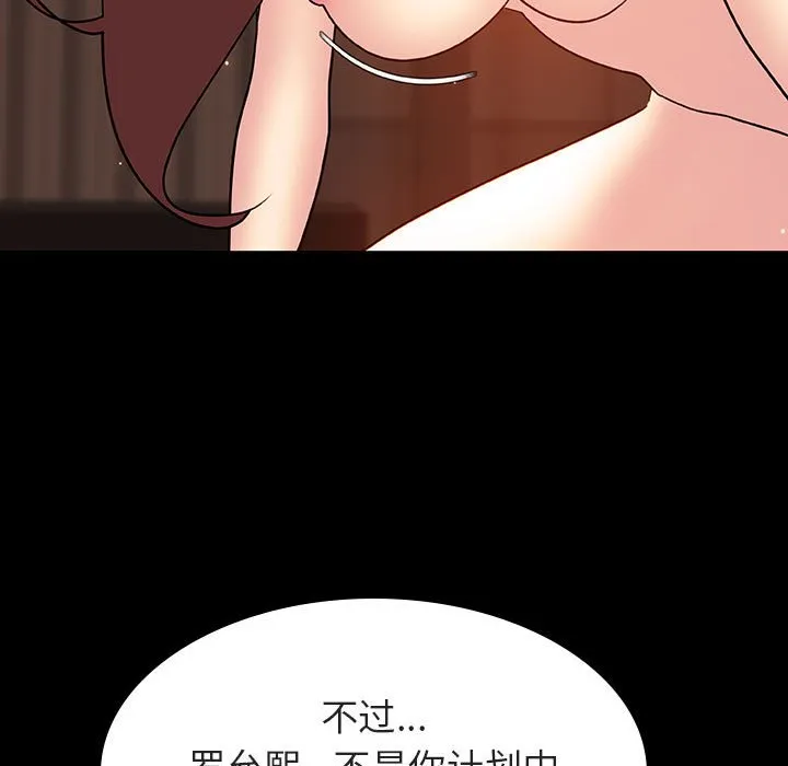 秘密合约 第33章 第64页