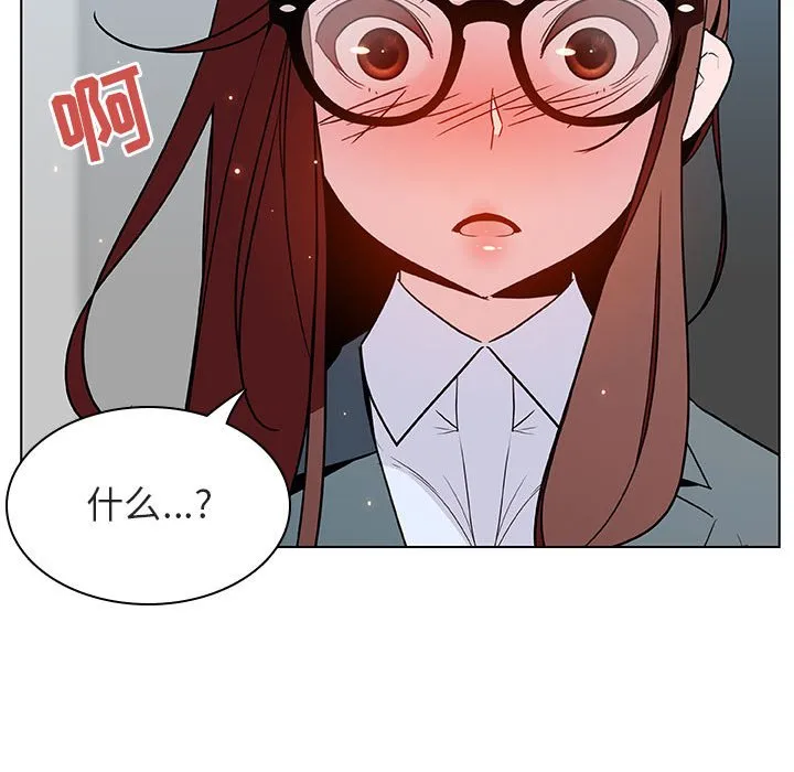 秘密合约 第33章 第19页