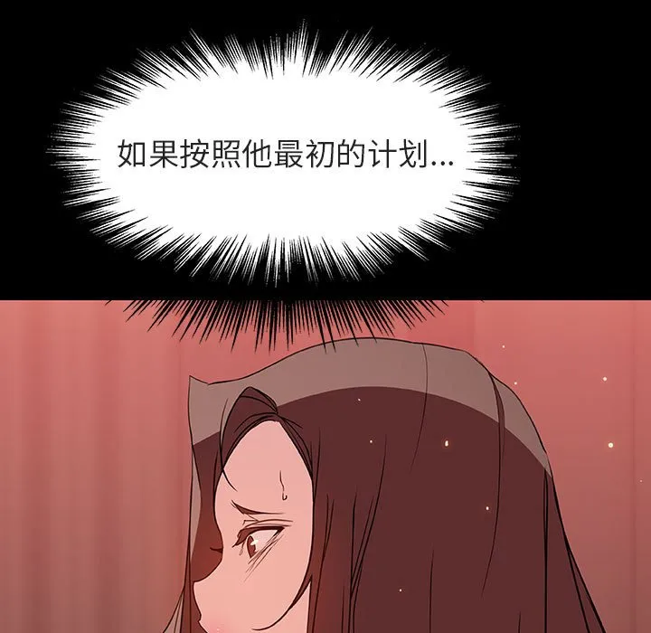 秘密合约 第33章 第88页