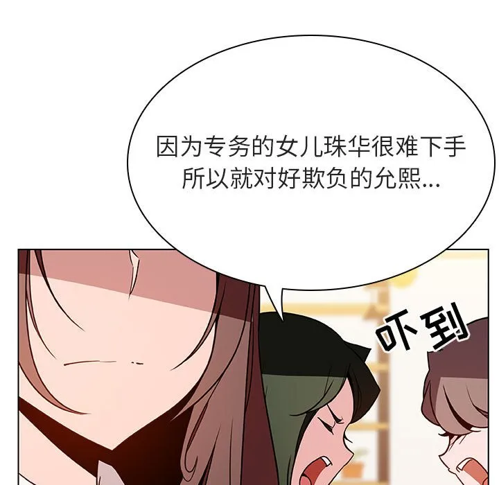 秘密合约 第33章 第45页