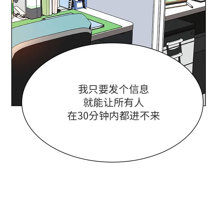 秘密合约 第33章 第22页