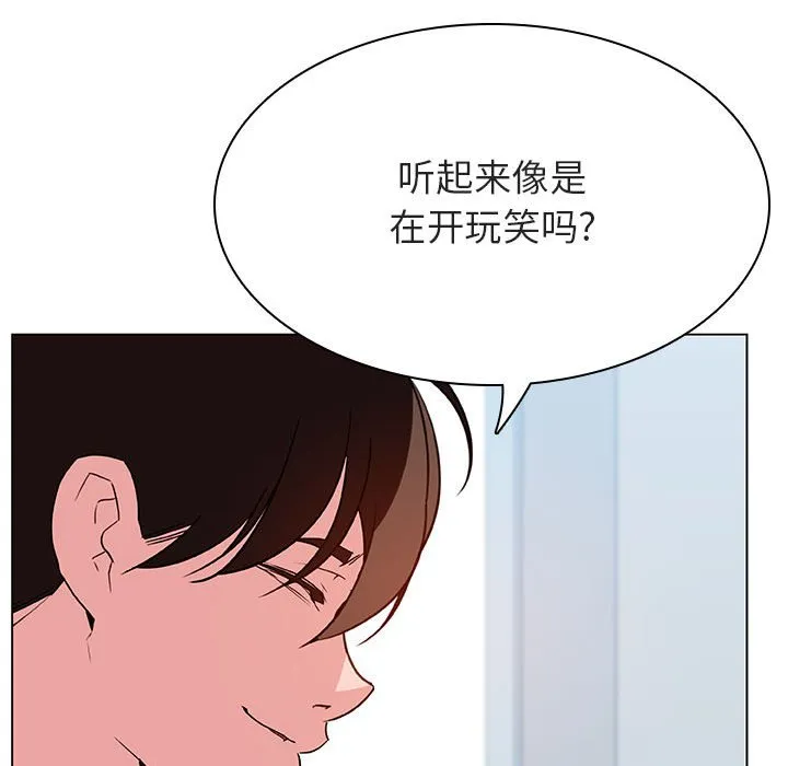 秘密合约 第33章 第102页