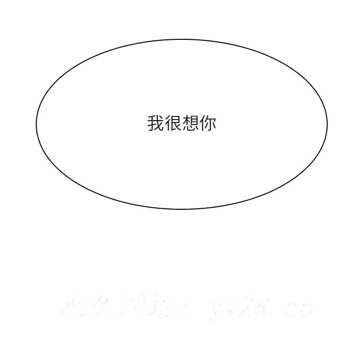 秘密合约 第33章 第198页