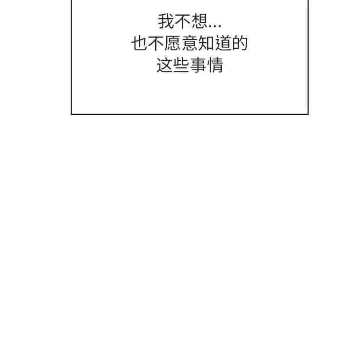 秘密合约 第33章 第119页