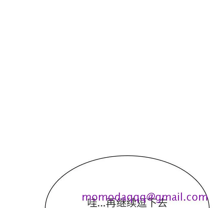 秘密合约 第33章 第146页