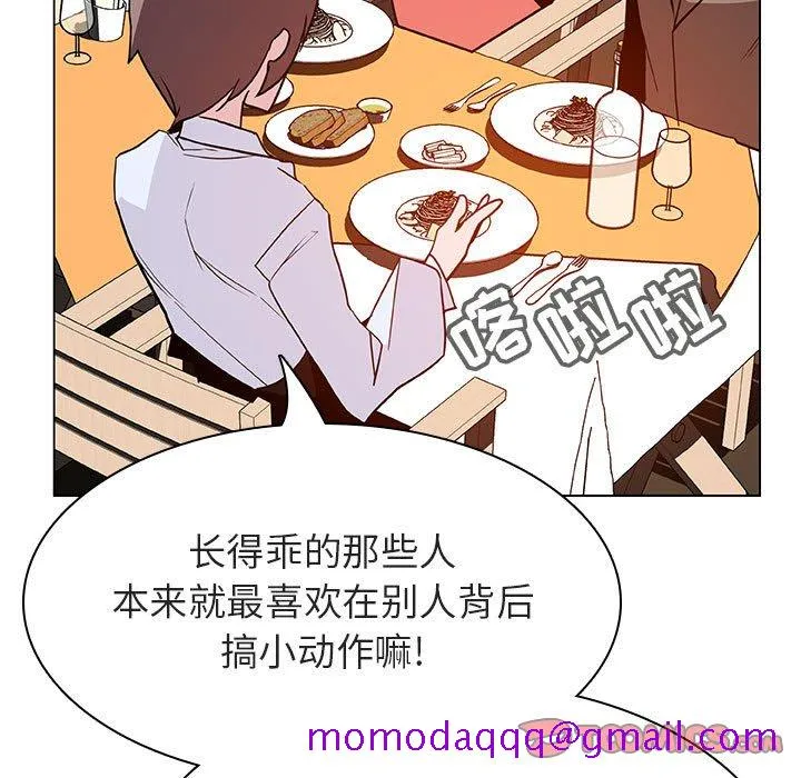 秘密合约 第33章 第36页