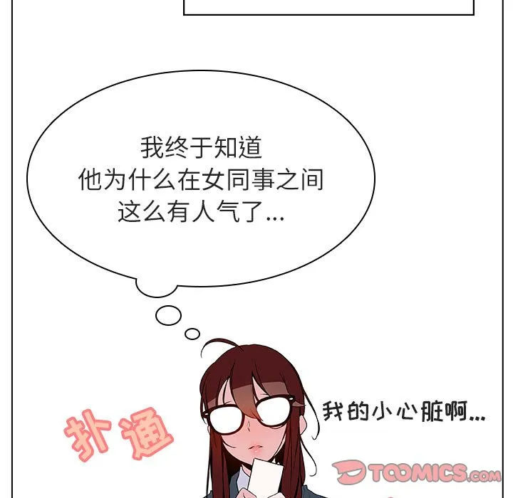 秘密合约 第33章 第180页