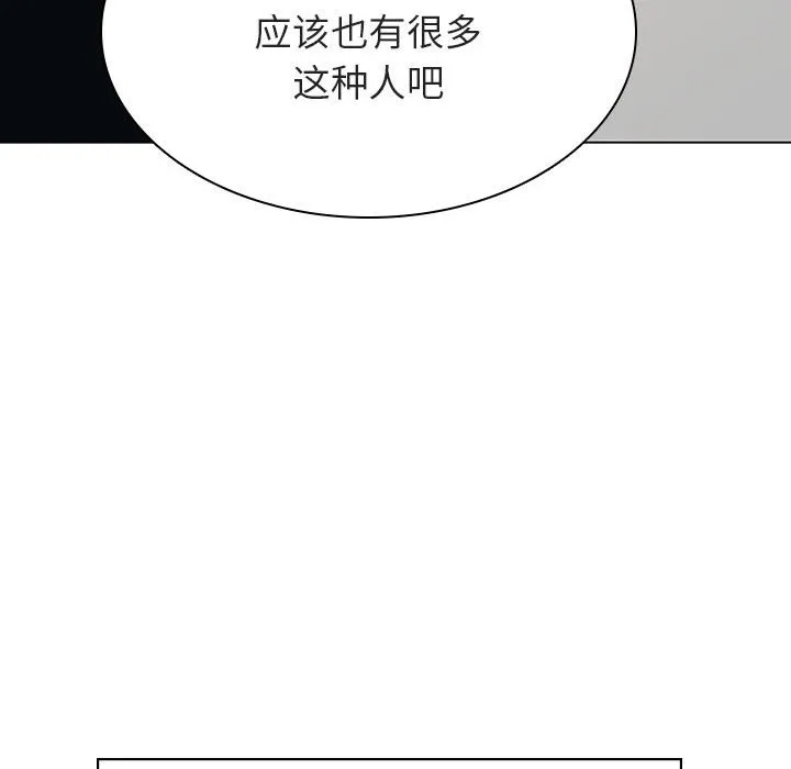 秘密合约 第33章 第113页