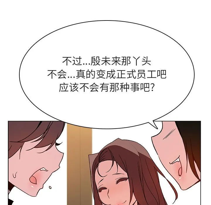 秘密合约 第33章 第55页