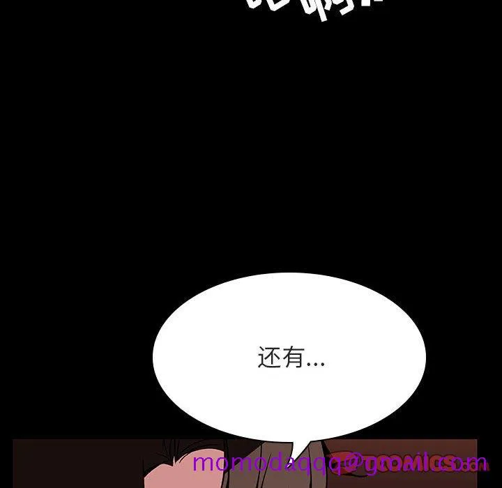 秘密合约 第33章 第76页