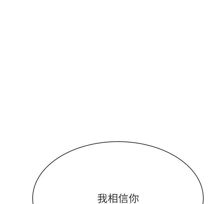 秘密合约 第33章 第163页