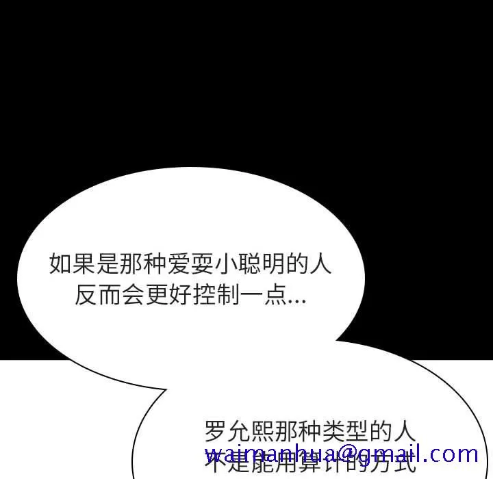 秘密合约 第33章 第71页