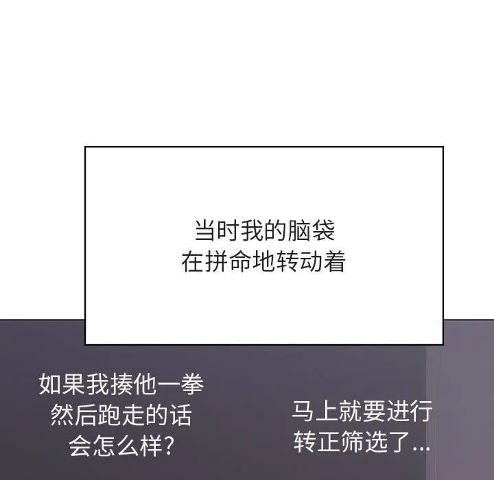秘密合约 第33章 第143页