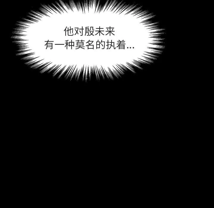 秘密合约 第33章 第87页