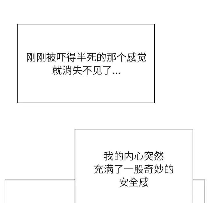 秘密合约 第33章 第179页