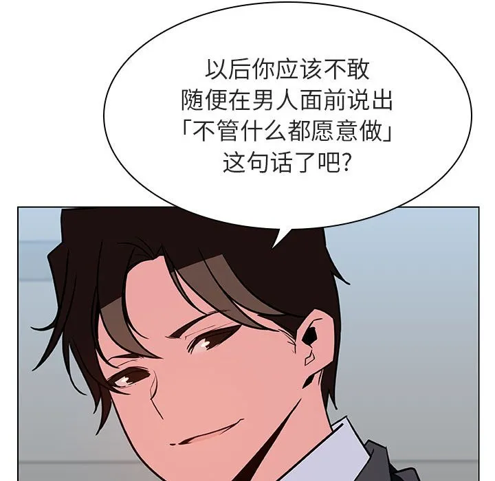 秘密合约 第33章 第152页