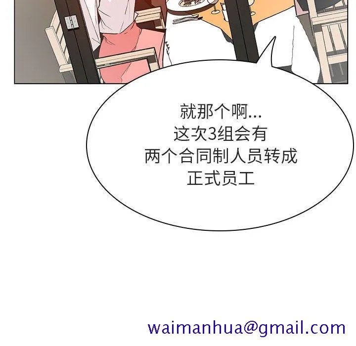 秘密合约 第33章 第41页