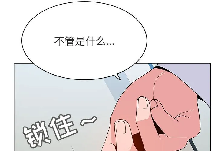 秘密合约 第33章 第3页